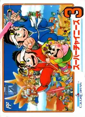 Super Chinese 3 (Japan)